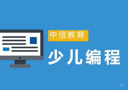 厦门少儿编程培训课程