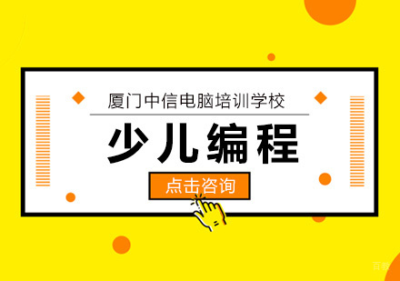 为什么少儿编程学习趋势越演越烈
