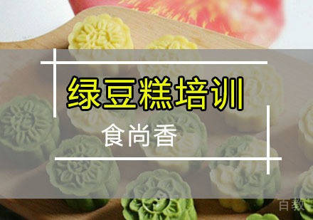 绿豆糕