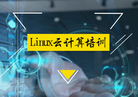北京老男孩教育_北京Linux云计算培训
