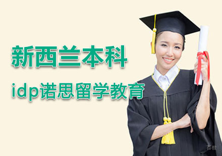重庆新西兰本科留学课程