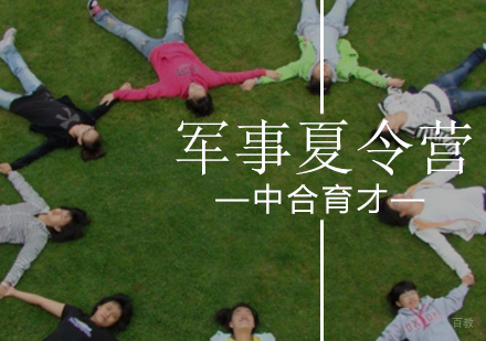 北京7天军事体验夏令营