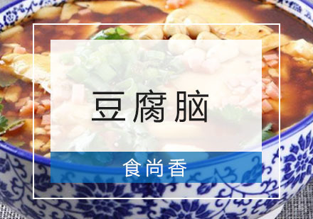 广州豆腐脑培训班