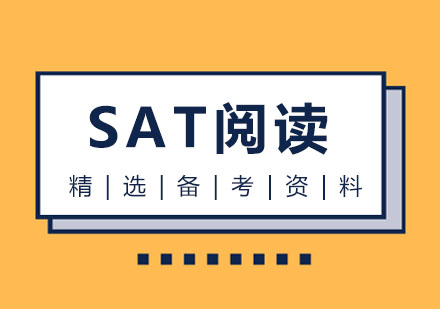 西安SAT新SAT阅读讲义学生版课程