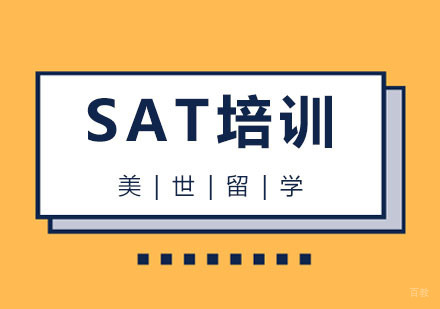 杭州SAT培训