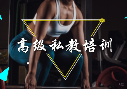 北京赛普健身_北京高级私教培训