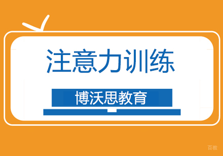 怎样才能让孩子更高效用脑提升学习水平