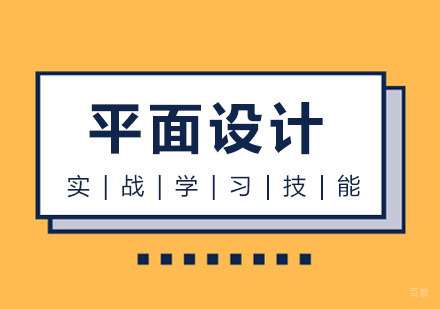 平面设计创意班