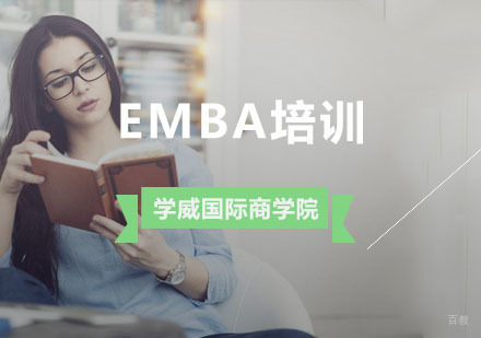 杭州EMBA培训