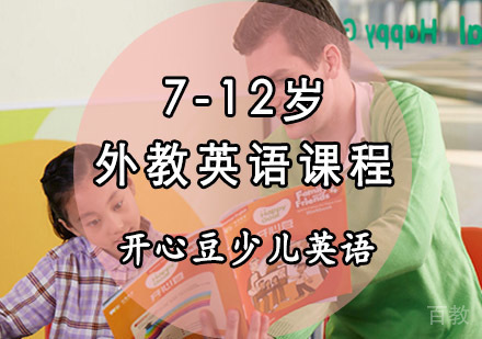 重庆7-12岁外教英语培训课程