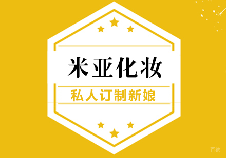 武汉私人订制新娘提升班