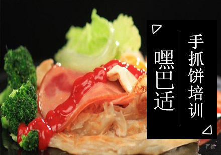 重庆手抓饼培训