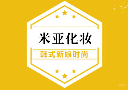 武汉韩式新娘时尚全科班
