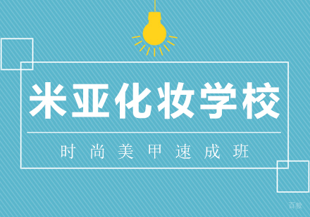 武汉时尚美甲速成班