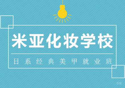 武汉日系经典美甲班