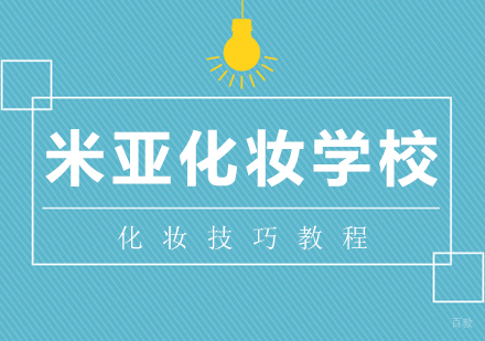 这些化妆技巧让你拍照更好看