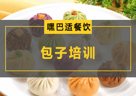重庆包子培训