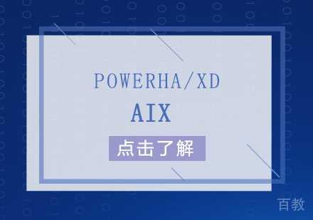 上海AN44CN培训