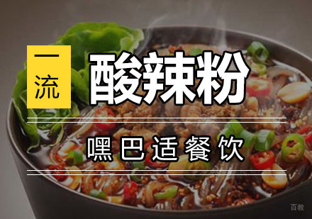 重庆酸辣粉培训