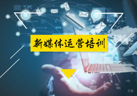 北京黑马先锋IT培训学校_北京新媒体运营培训
