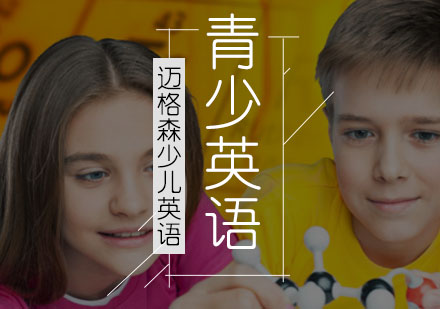爱阅读可以有效提升孩子英语水平