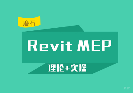 厦门RevitMEP培训班