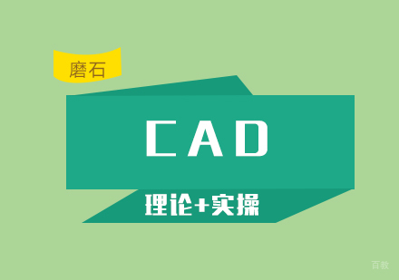 厦门CAD入门培训班