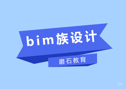 厦门bim族设计培训班