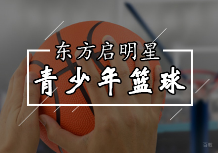 「篮球圈」的芭蕾公主与精灵小弟