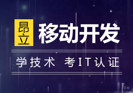 上海次世代移动开发工程师