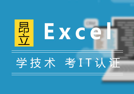 Excel高效商务应用
