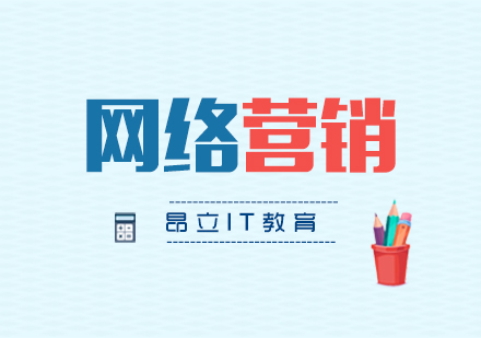 上海昂立IT教育_线上活动策划和微信营销