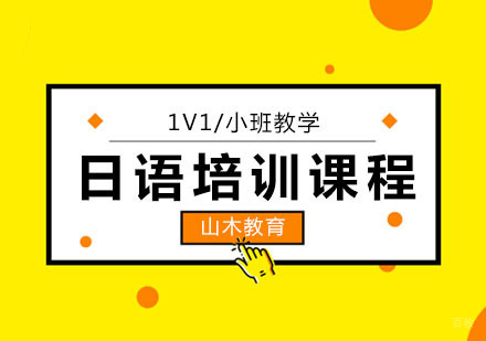 应对客户投诉的10句巧妙日语