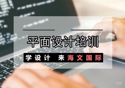 重庆平面设计培训