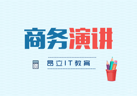 上海商务演讲和演示