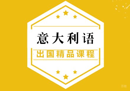 福州750课时留学精品课程