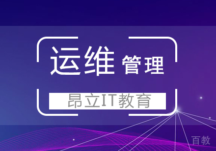 上海IDC机房运维管理