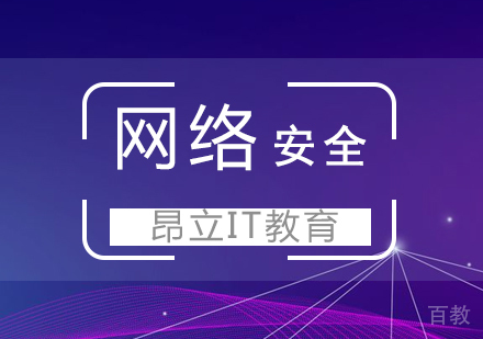 上海网络安全综合治理与突发事件处理