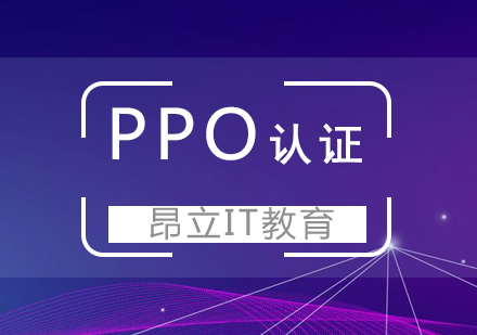 上海IT项目管理ITIL-Capability：计划确保与优化PPO认证