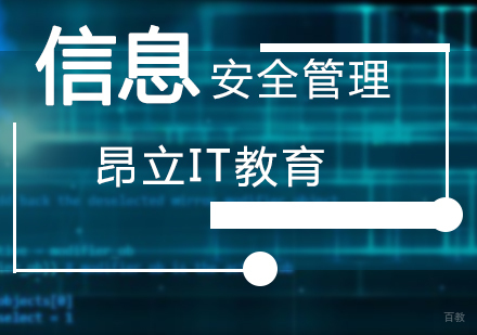 上海CBCP业务连续性管理专家