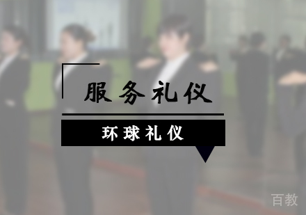 上海优质服务综合技能提升整体规划