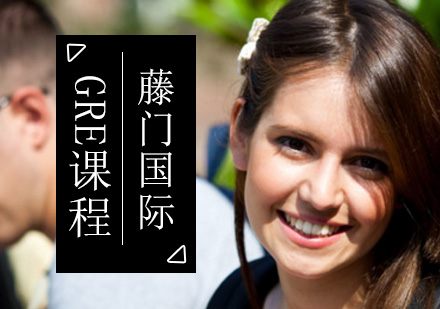GRE辅导班