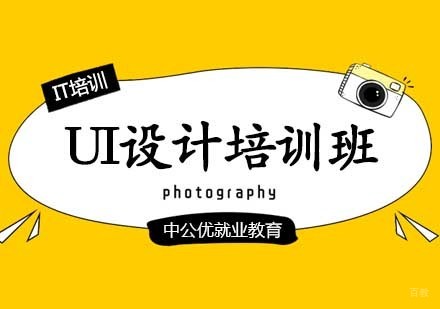 西安前端开发培训班