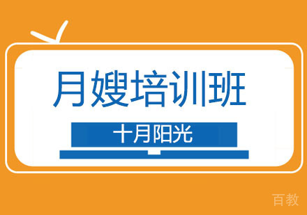 月嫂的职责是什么