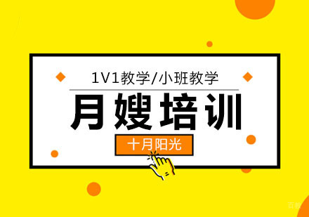 「月嫂必知」新生儿正确抱姿你知道吗-北京十月阳光