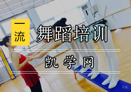 重庆鹿之影舞蹈培训-零基础舞蹈学习班