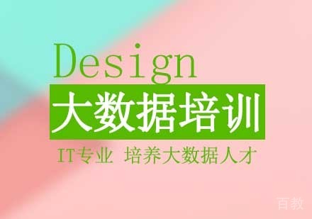 西安大数据官方课程