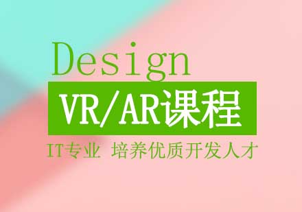 西安游戏设计VR/AR官方课程
