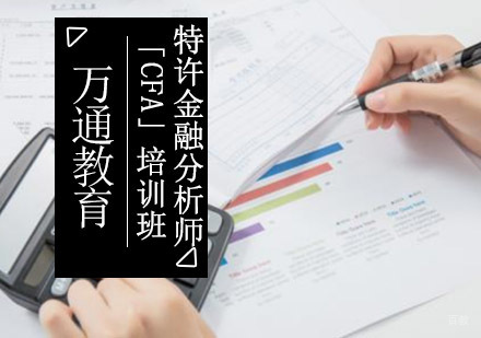 重庆国际注册会计师「ACCA」培训班