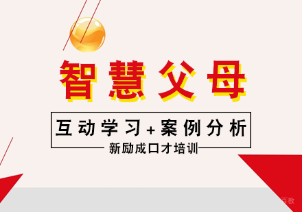 厦门智慧父母